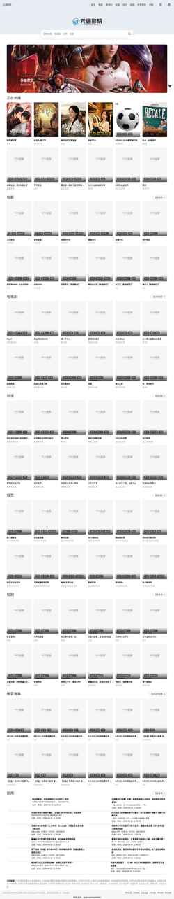 Screenshot vod.datangjy.com