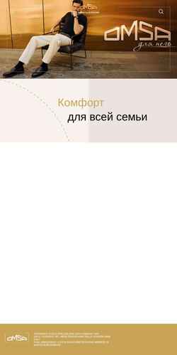 Ekrānuzņēmums omsa.ru