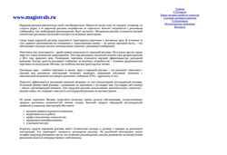 Ekran görüntüsü magistrals.ru