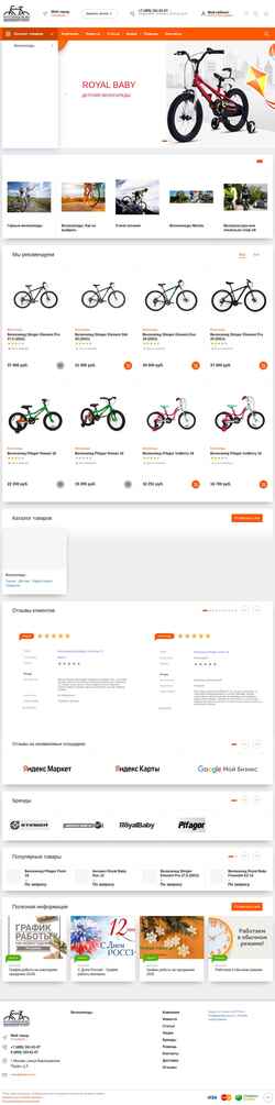Captura de pantalla bikedivision.ru