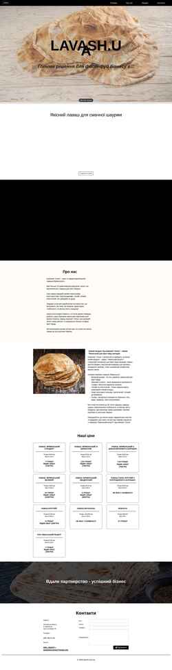 Screenshot lavash.com.ua