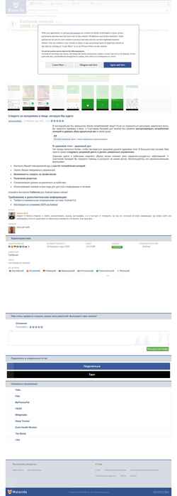 Snimka zaslona calorie-counter.ru.malavida.com
