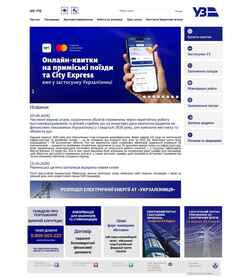 Екранна снимка uz.gov.ua