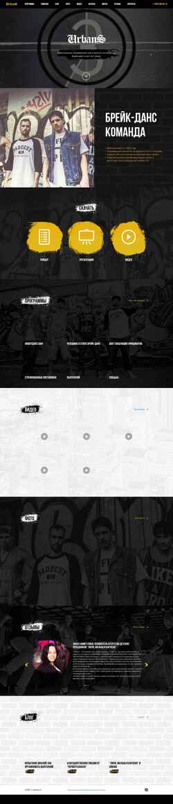 Screenshot urbans.ru
