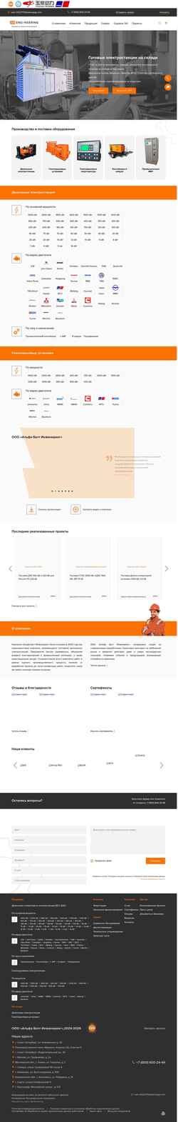 Στιγμιότυπο οθόνης abespb.ru