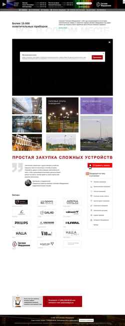 Snimka zaslona svetpro.ru