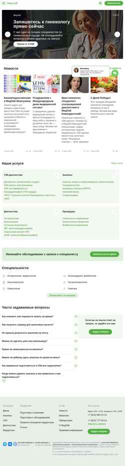 スクリーンショット medlabspb.ru