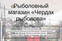 Képernyőkép rosfishing.ru