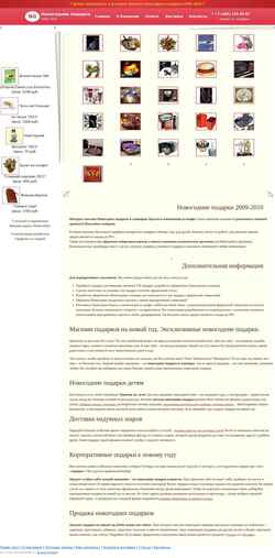 Ekraanipilt ng-podarok.ru