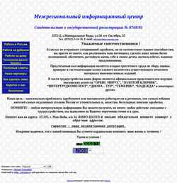 Captura de pantalla jobinfocentr.chat.ru