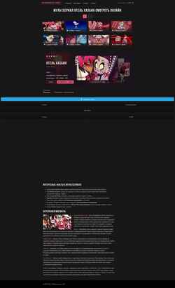 Screenshot hazbinhotelfans.com