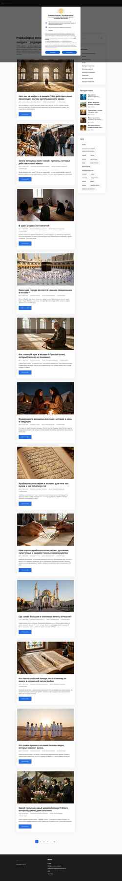 Screenshot russian-mosques.com