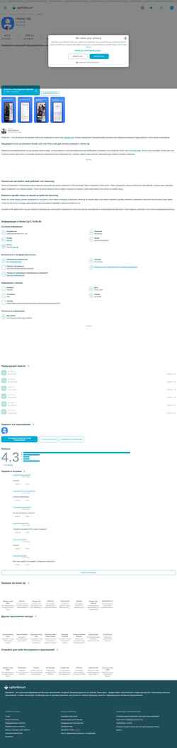 Screenshot home-up.ru.uptodown.com