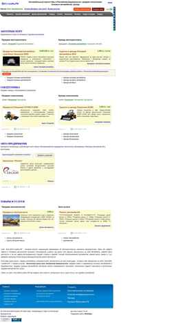 Snímek obrazovky auto.webufa.ru