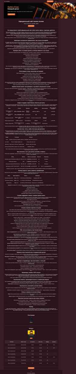Screenshot rosteplocom.ru