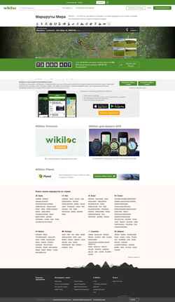 Captura de pantalla ru.wikiloc.com