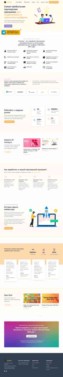 Zrzut ekranu r-money.ru