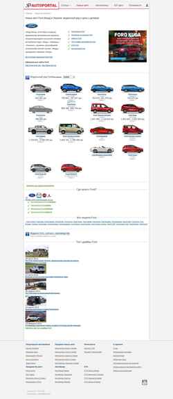 Skærmbillede ford.autoportal.ua