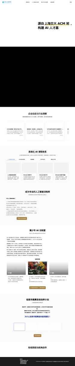 Screenshot www.boyuai.com