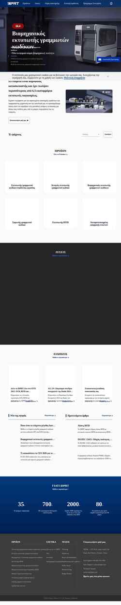 Screenshot gr.idprt.com