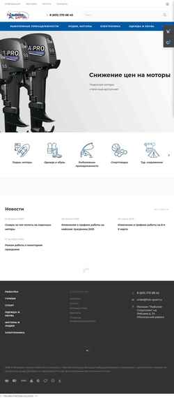 Snímka obrazovky fish-sport.ru
