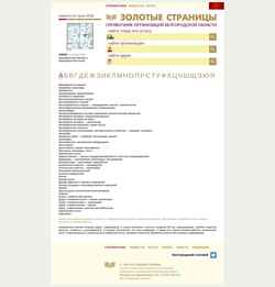 Captura de pantalla goldinfo.ru
