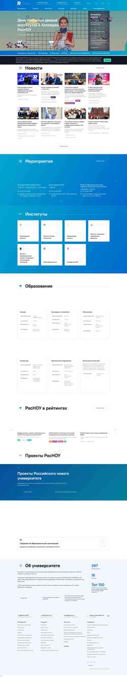 截屏 rosnou.ru