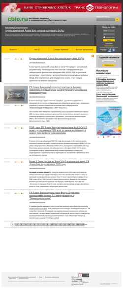 Captură de ecran cbio.ru