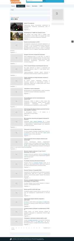 Снимак екрана buhpressa.ru