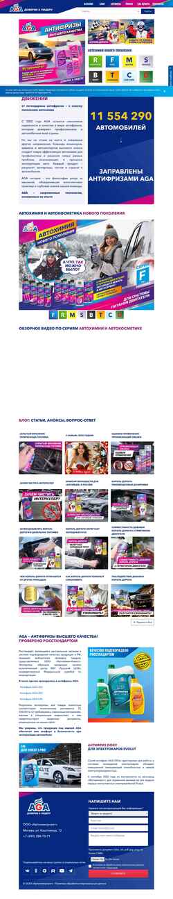 Skærmbillede aga-products.ru