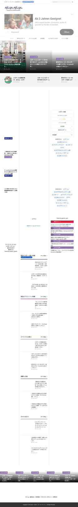 Screenshot gamer2.jp