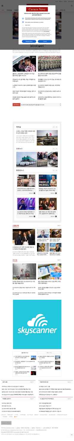 Screenshot cucucu.co.kr