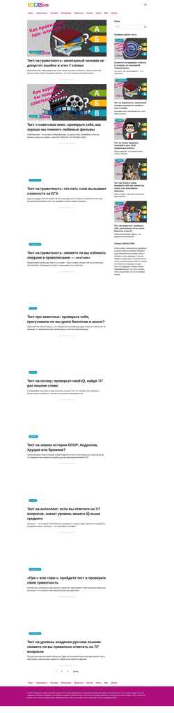 Screenshot 1000testov.ru