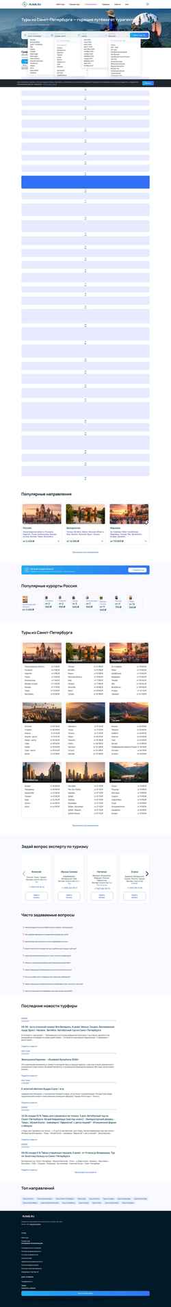 Screenshot rumb.ru