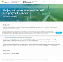 Schermata cleandex.ru