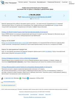 Screenshot gaapsoft.ru