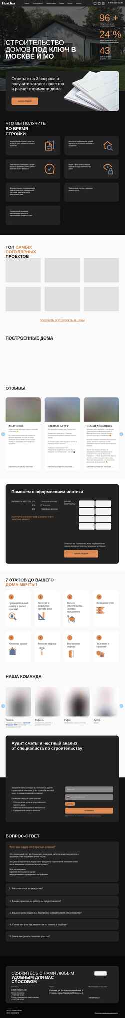 Screenshot firstkey.ru