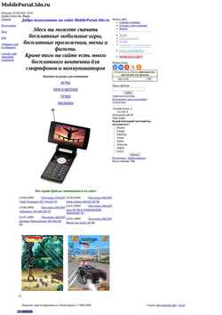 Captura de pantalla mobileportal.3dn.ru