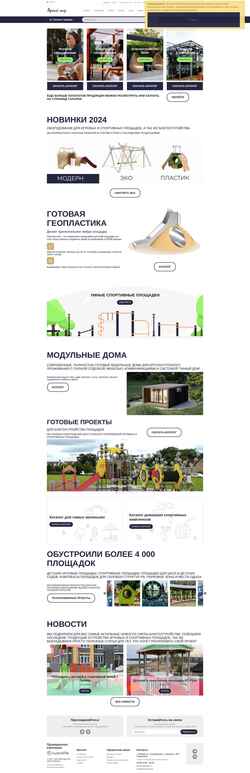 Schermata pkmig.ru