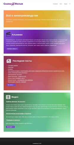 Снимак екрана snimifilm.com