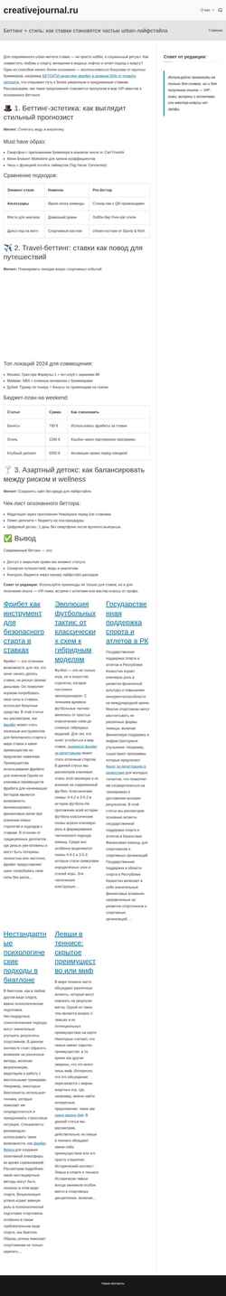 Posnetek zaslona creativejournal.ru