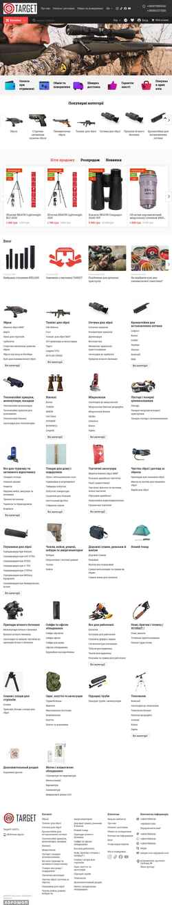 Ekraanipilt target.com.ua