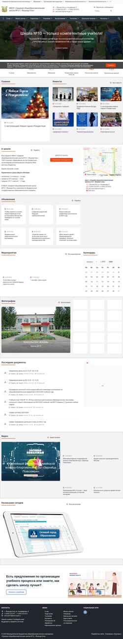 Screenshot 10school.com