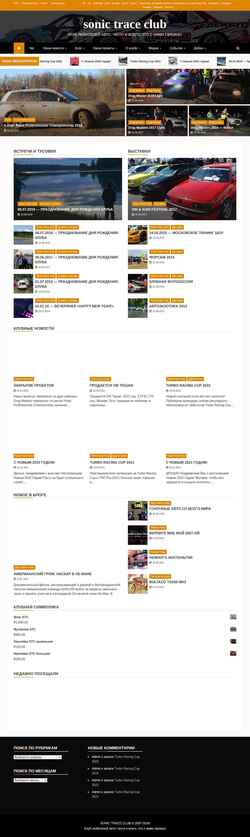 Skjermdump sonictrace.ru