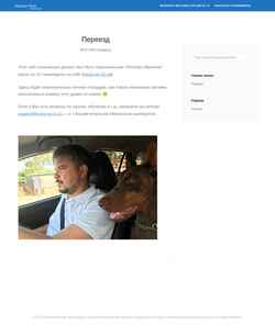 Екранна снимка www.nasf.ru
