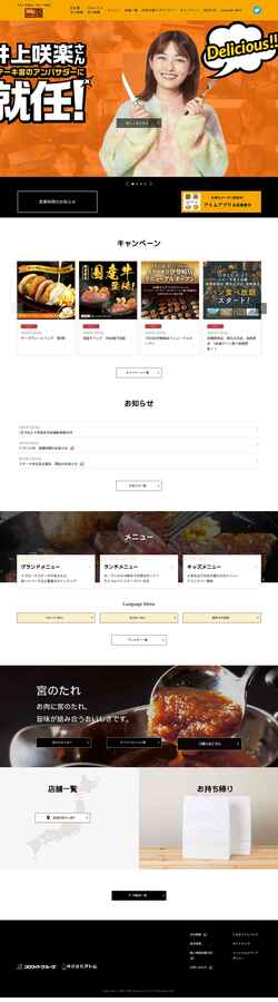 Screenshot www.miya.com