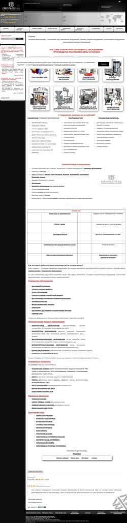 Skjermdump euro-pack.ru