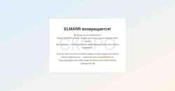 Captura de pantalla elmarr.ru