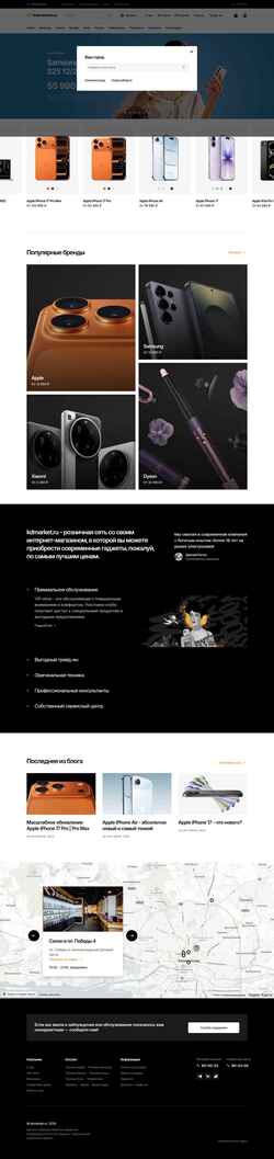 Снимак екрана kdmarket.ru