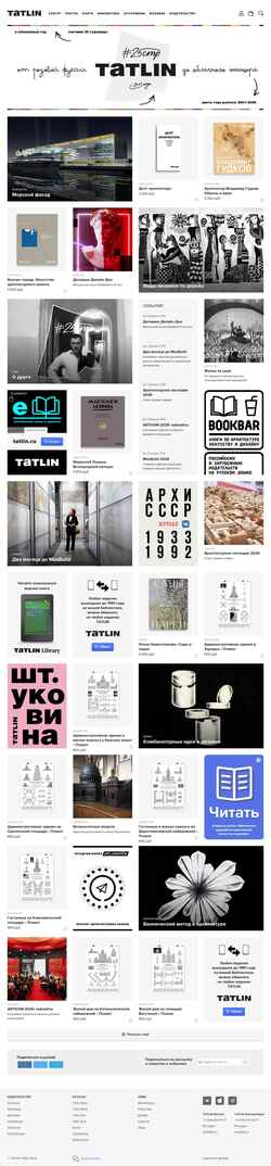 Снимак екрана tatlin.ru